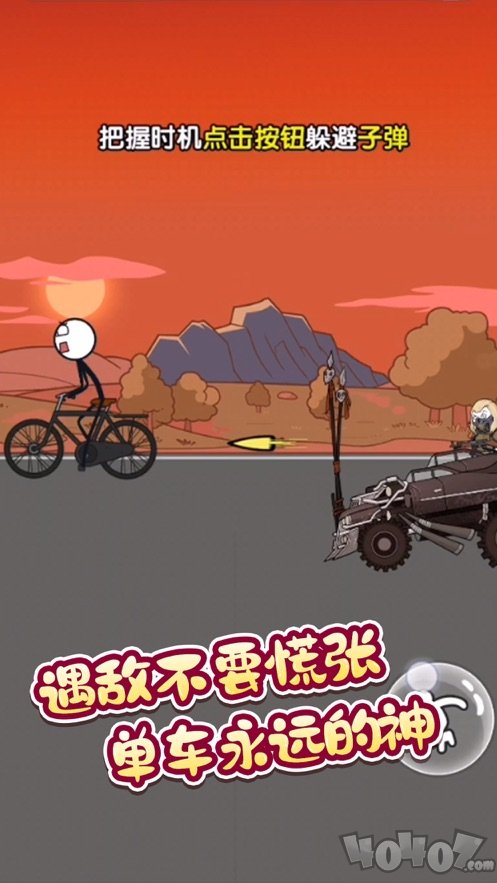 火柴人逃亡冒险