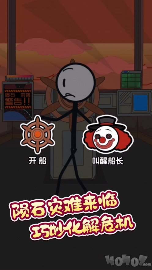 火柴人逃亡冒险