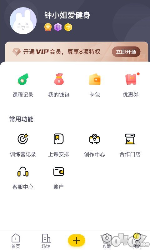 月野兔运动