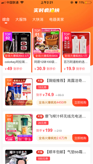 一米优选截图