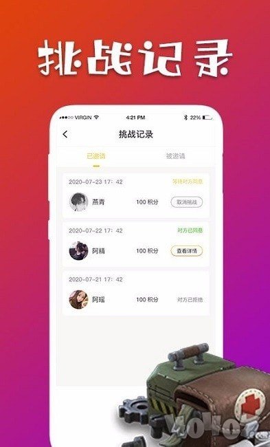 约战约局