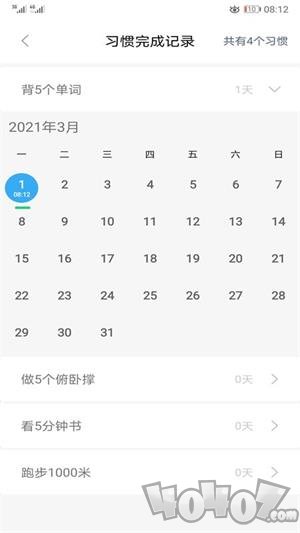 习惯与待办