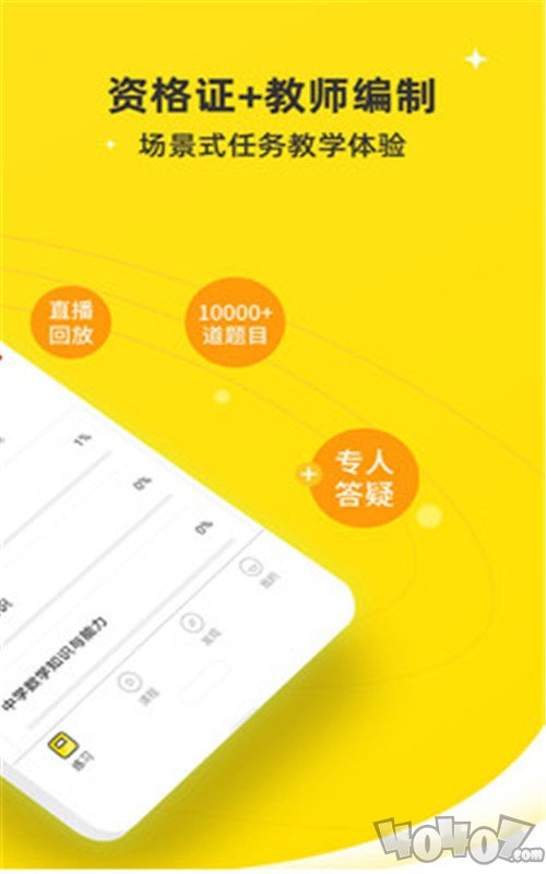 教师考试题库