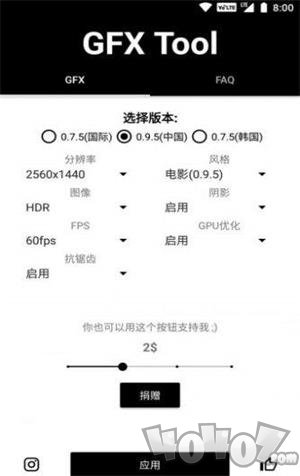 全机型画质修改器