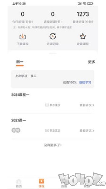 海创教育