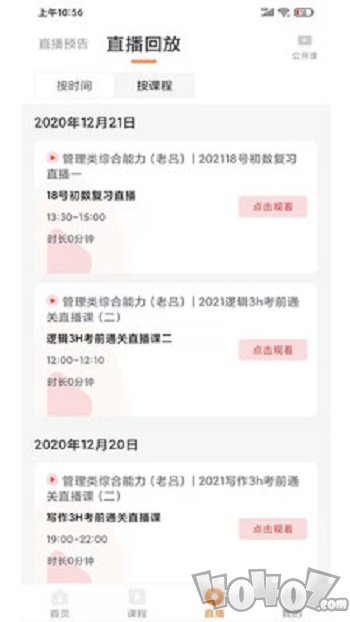 海创教育