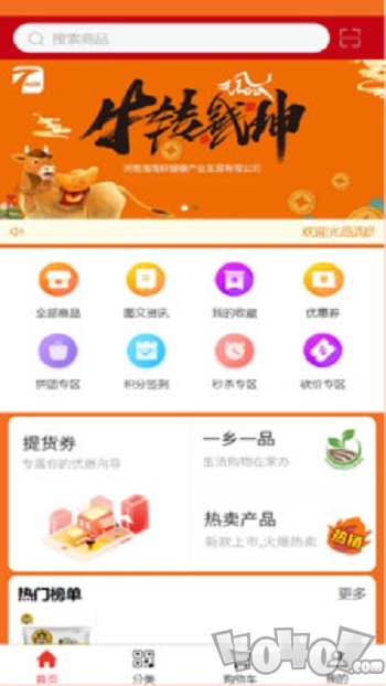 淘淘鲜