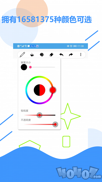 草稿纸