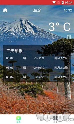 风云气象