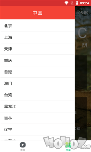 风云气象