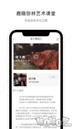 鹿隐弥林