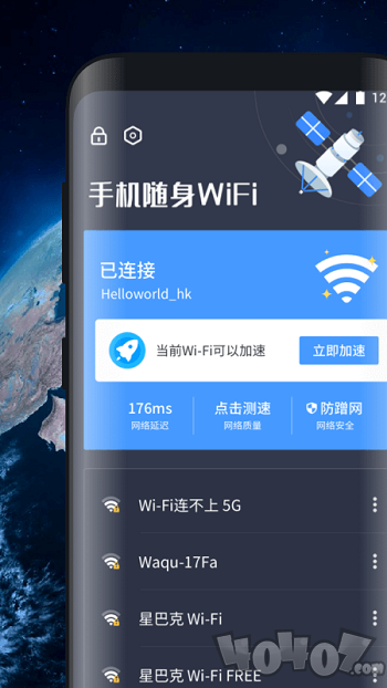 手机随身WiFi