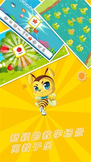 儿童宝宝幼儿园早教截图