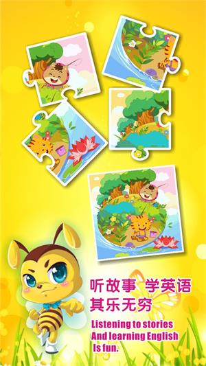 儿童宝宝幼儿园早教截图