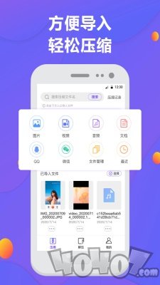 解压缩