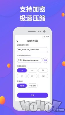 解压缩