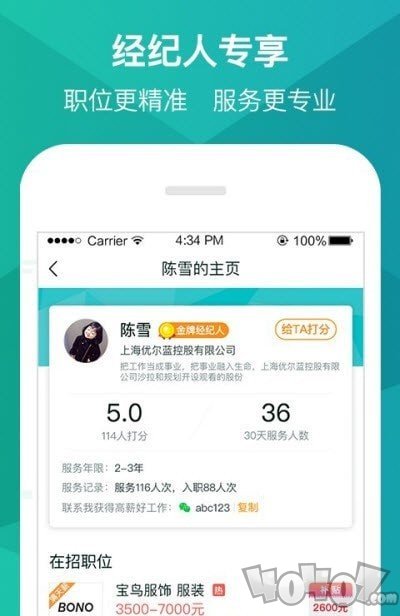众盾人力