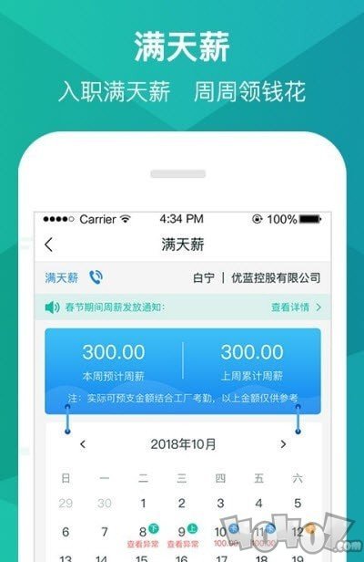 众盾人力