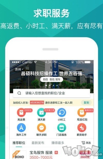 众盾人力