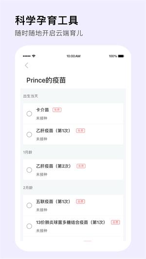 国妈社区截图