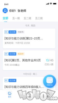 传而习教师
