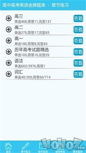 高中高考英语题库