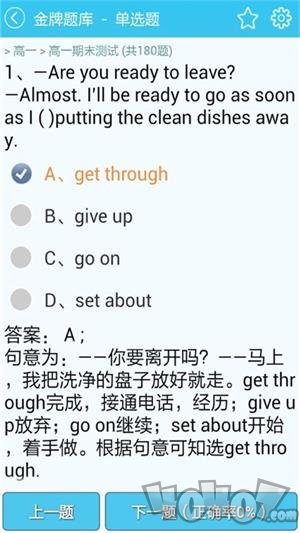 高中高考英语题库