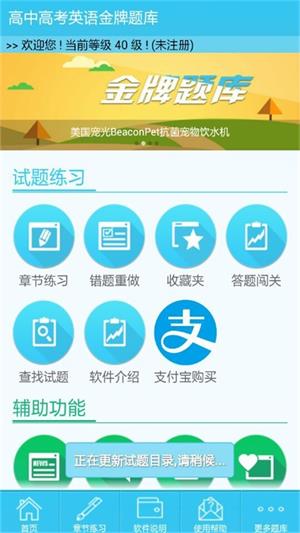 高中高考英语题库截图