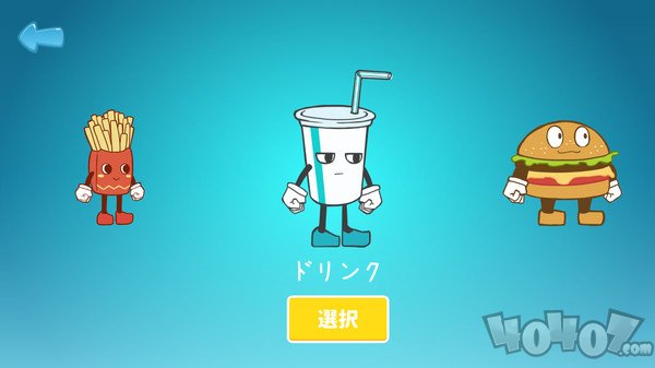 食物大乱斗