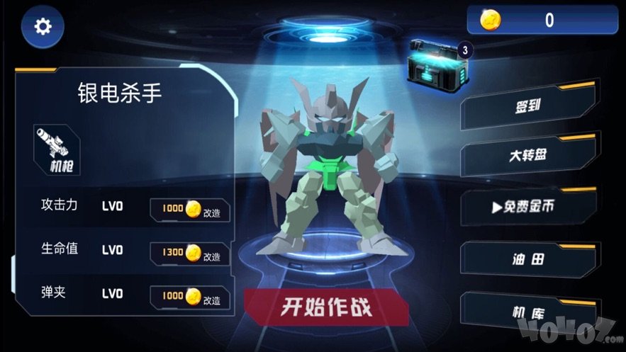 机器人空袭大战