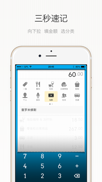 DailyCost截图