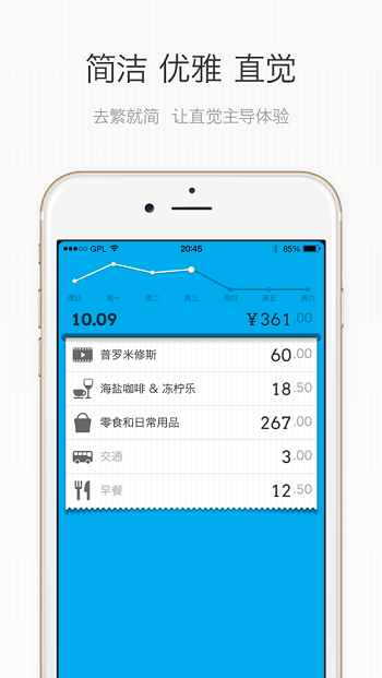 DailyCost截图