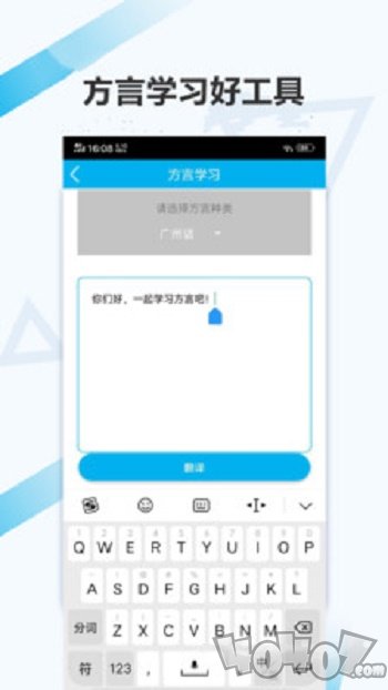 语音翻译