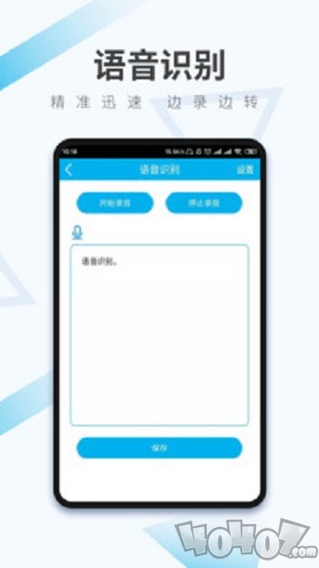 语音翻译