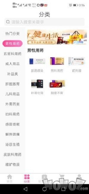 药都惠