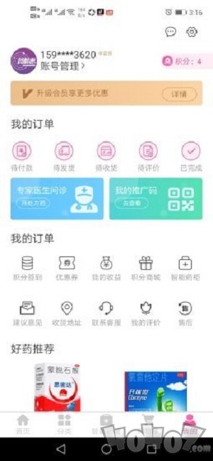药都惠