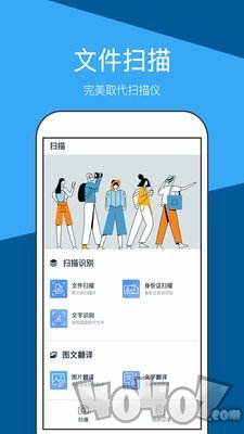 文件全能扫描仪