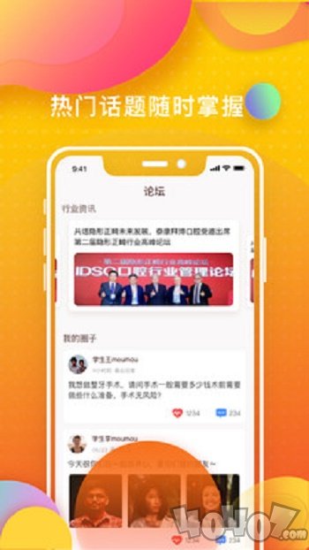 牙医刷题宝