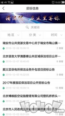 清洁吧