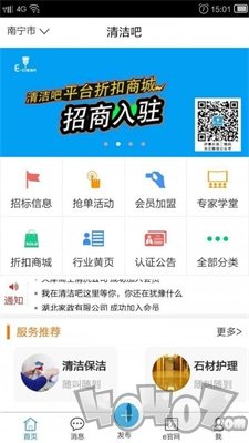 清洁吧