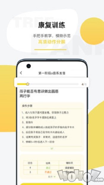 盼盼树