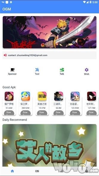 ogm游戏盒