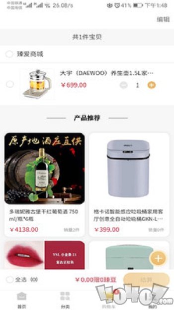臻爱商城