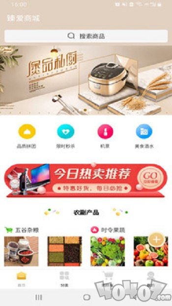 臻爱商城