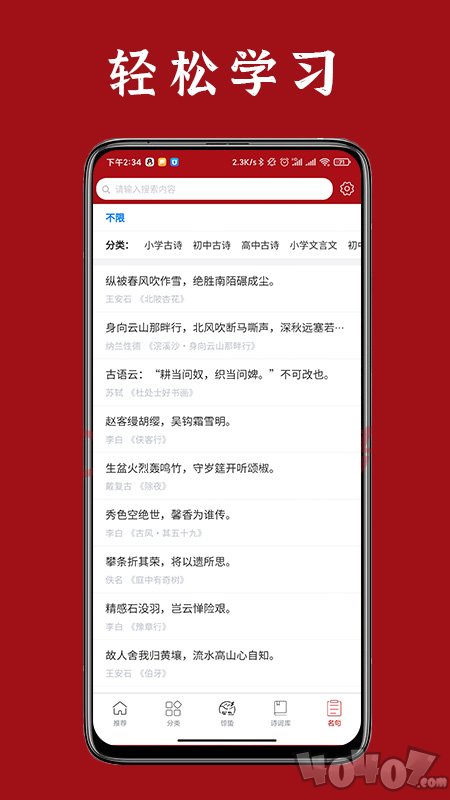 诗词汇网