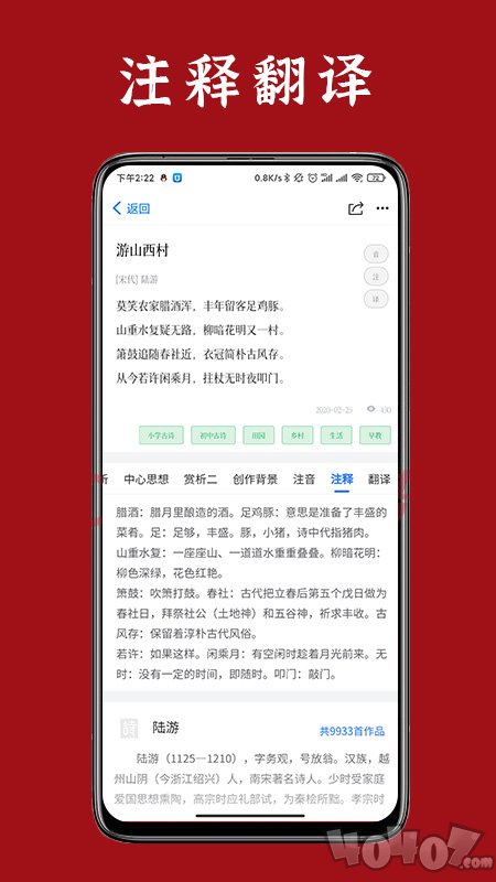 诗词汇网