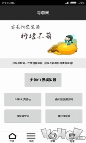零萌新