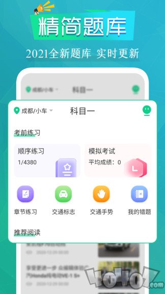 拿驾照
