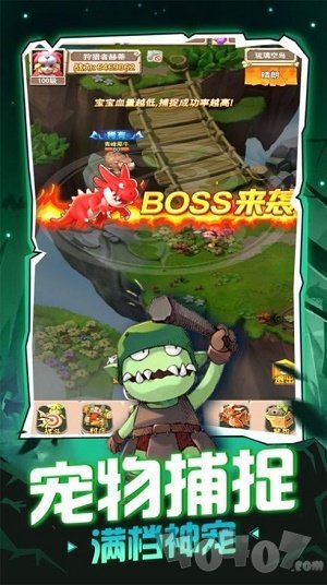 魔宠冒险记