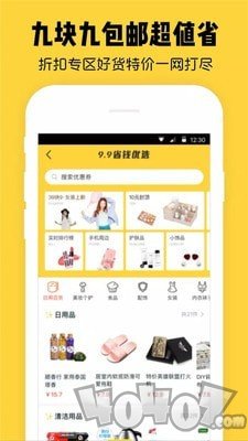 花粉优惠券